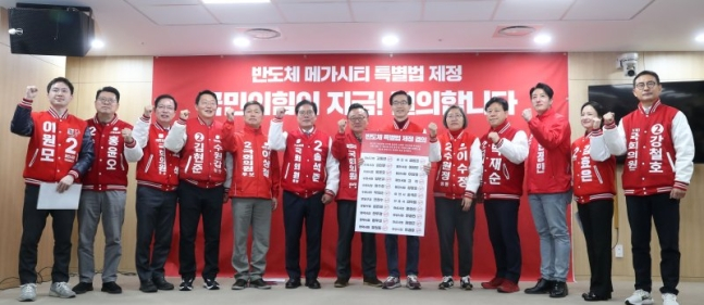국민의힘 경기남부권역 후보들이 18일 오전 경기 수원시 영통구 경기도의회에서 '국민의힘 반도체 공약 합동발표 기자회견'을 마치고 기념촬영을 하고 있다. / 사진=뉴스1