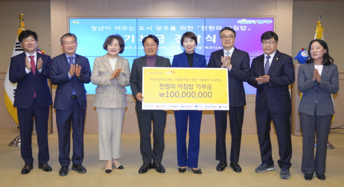 강기정 광주광역시장이 18일 오후 시청 비즈니스룸에서 노현주 국민은행 호남지역그룹대표로부터 ‘대학생 천원의 아침밥 기부금’을 전달 받은 뒤 기념촬영을 하고 있다.(왼쪽부터 이상갑 광주시문화경제부시장, 전제열 조선대부총장, 이선재 광주여대총장, 강기정 광주시장, 노현주 대표, 박상철 호남대총장, 김병인 전남대부총장, 송미령 광주과기원 학생처장)/사진=광주시