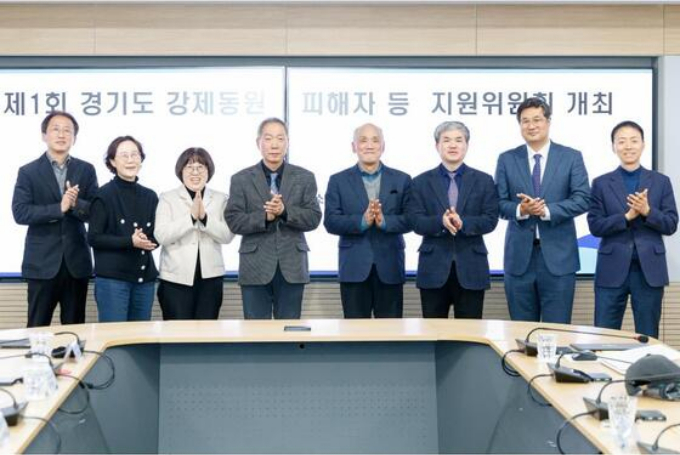 대일항쟁기 경기도민의 강제동원 피해실태 조사와 지원을 위해 구성된 '경기도 강제동원 피해자 등 지원위원회'가 18일 첫 회의를 열고 본격 활동을 시작했다. / 사진제공=경기도
