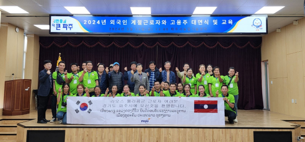 파주시가 영농철을 앞두고 외국인 계절근로자 21명이 입국 대면식을 가졌다. / 사진제공=파주시