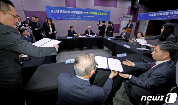 [사진] 청소년 금융활동 역량강화 위해 업무 협력하는 정부와 금융권·청소년기관