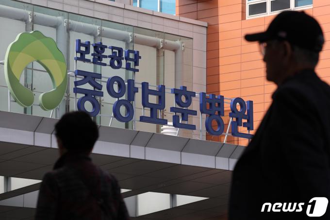 서울 강동구 중앙보훈병원에서 환자들이 진료를 받기 위해 병원으로 향하고 있다. 2024.3.6/뉴스1 ⓒ News1 신웅수 기자