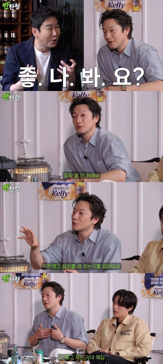 유튜브 채널 '짠한형 신동엽' 캡처