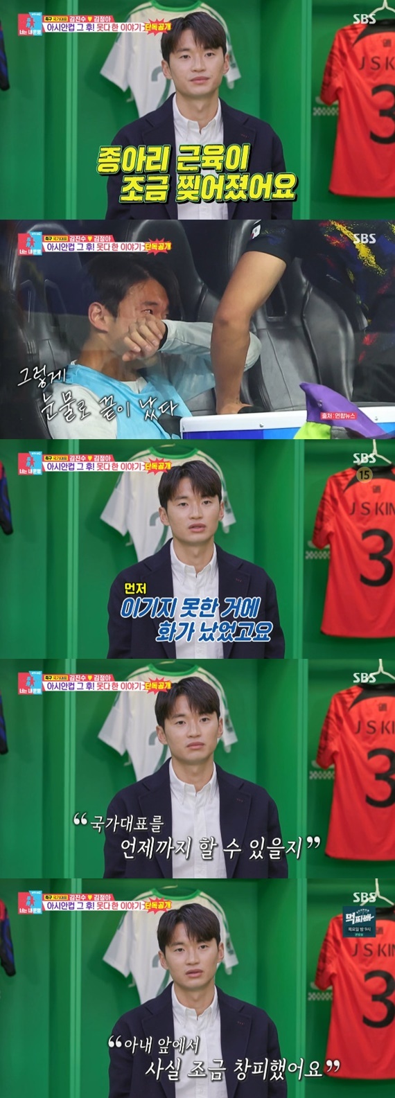 SBS '동상이몽2' 캡처