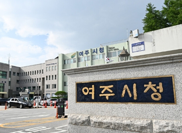 여주시청. /사진제공=여주시