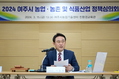 '여주시 농업·농촌 및 식품산업 정책심의회' 위원장인 이충우 시장이 올해 심의회를 주재하고 있다. /사진제공=여주시