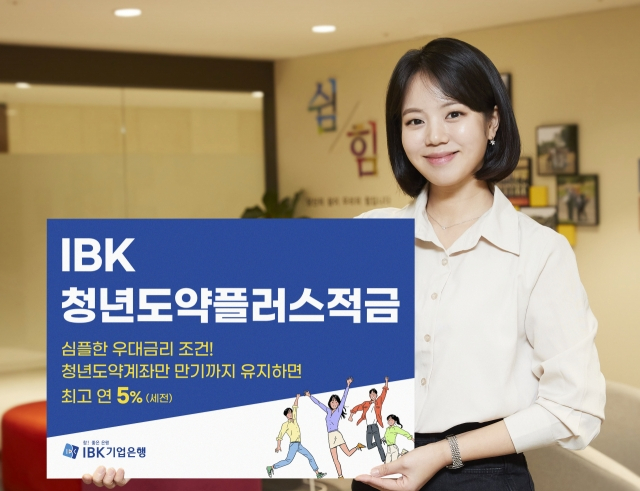 /사진=IBK기업은행