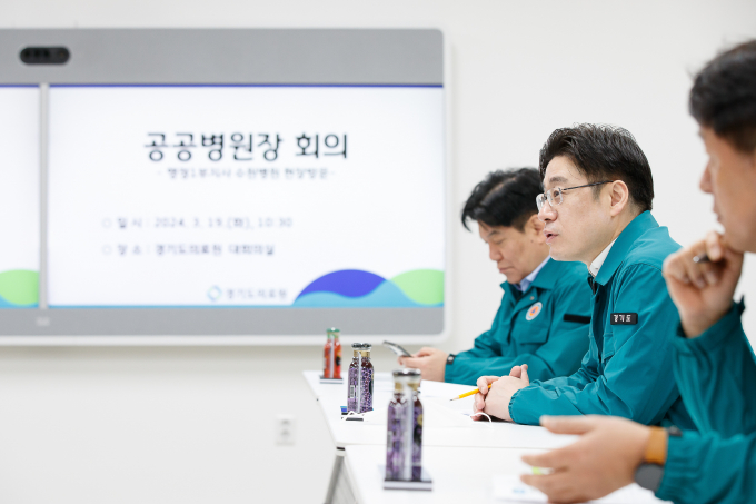 경기도는 19일 의사 집단행동이 장기화됨에 따라 경기도 의료원 소속 6개 병원장과 함께 공공병원 비상진료체계 대응 상황을 점검했다. / 사진제공=경기도