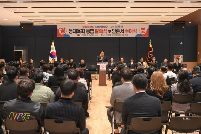  오산시 8개동 체육회 통합 발족식 및 인준서 전달식. / 사진제공=오산시 