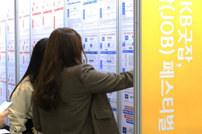 KB국민은행이 개최한 '2023 KB굿잡, 부산 잡(JOB) 페스티벌’ 개최./사진=KB국민은행