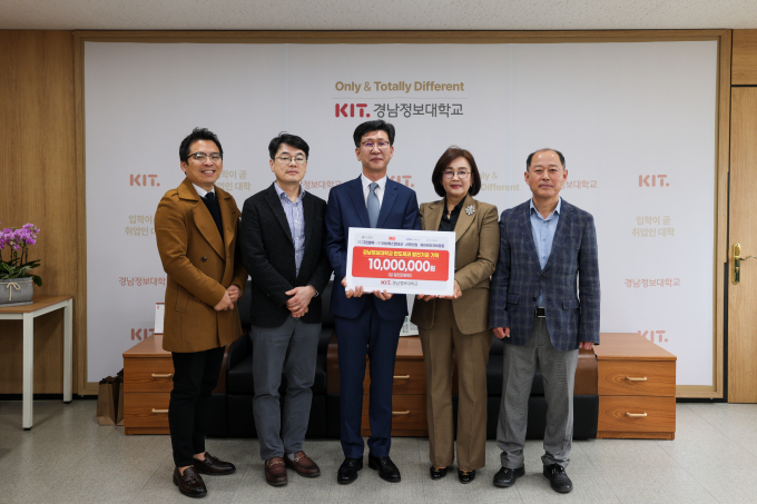 김태상 경남정보대 총장(가운데)이 4개 지역기업으로부터 발전기금을 기탁받고 기념촬영을 하고 있다./사진=경남정보대