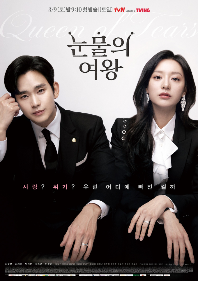 메르세데스-벤츠 코리아, 대표 차량 9종 제공 통해 tvN 드라마 '눈물의 여왕' 제작 지원/사진제공=벤츠 코리아
