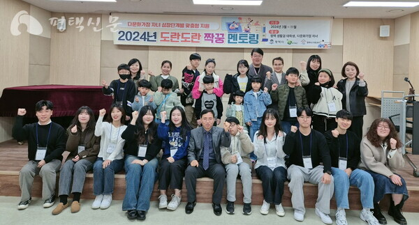 평택시가족센터가 센터 다목적실에서 다문화가정 자녀 대상의 '도란도란 짝꿍 멘토링' 발대식을 진행하고 사진촬영하고 있다. / 사진제공=평택시