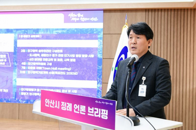 도원중 안산시 기획경제실장이 인구정책 실행에 대한 계획을 발표하고 있다. / 사진제공=안산시 