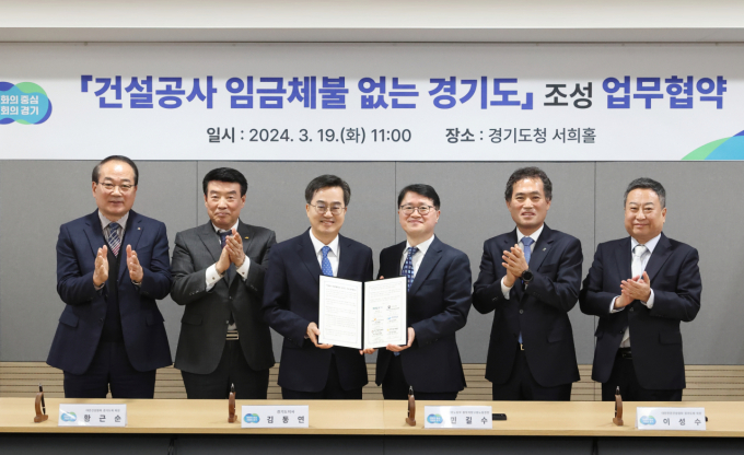 김동연 경기도지사(왼쪽 세번쨰)가 경기도지역건설업 유관기관, 중부지방고용노동청과 '건설공사 임금체불 없는 경기도' 조성을 위해 노력하기로 뜻을 모았다. / 사진제공=경기도