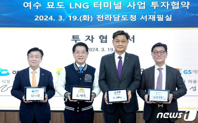 김영록 전라남도지사(왼쪽 두번째)가 19일 도청 서재필실에서 정기명 여수시장, ㈜한양 이왕재 사장, GS에너지㈜김성원 부사장과 '여수 묘도 LNG 터미널 사업' 업무협약을 체결하고 있다./뉴스1 