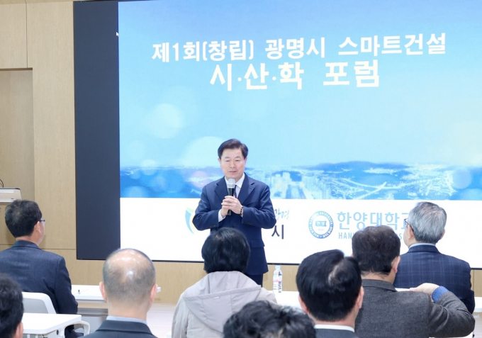 박승원 광명시장이 19일 오후 인생플러스센터 플러스강당에서 ‘광명시 건설업체 수주 활성화 및 탄소중립 선도 전략’을 주제로 제1회 시·산·학 포럼에서 인사말을 하고 있다. / 사진제공=광명시