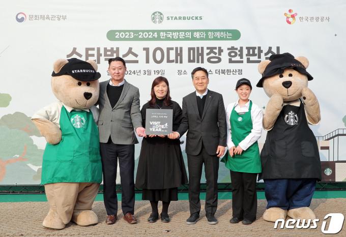 [사진] 스타벅스 10대 매장 현판식 참석한 장미란 문체부 차관