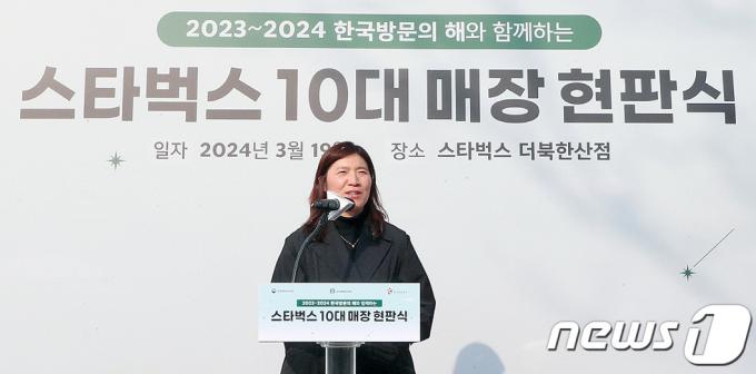 [사진] 축사하는 장미란 차관