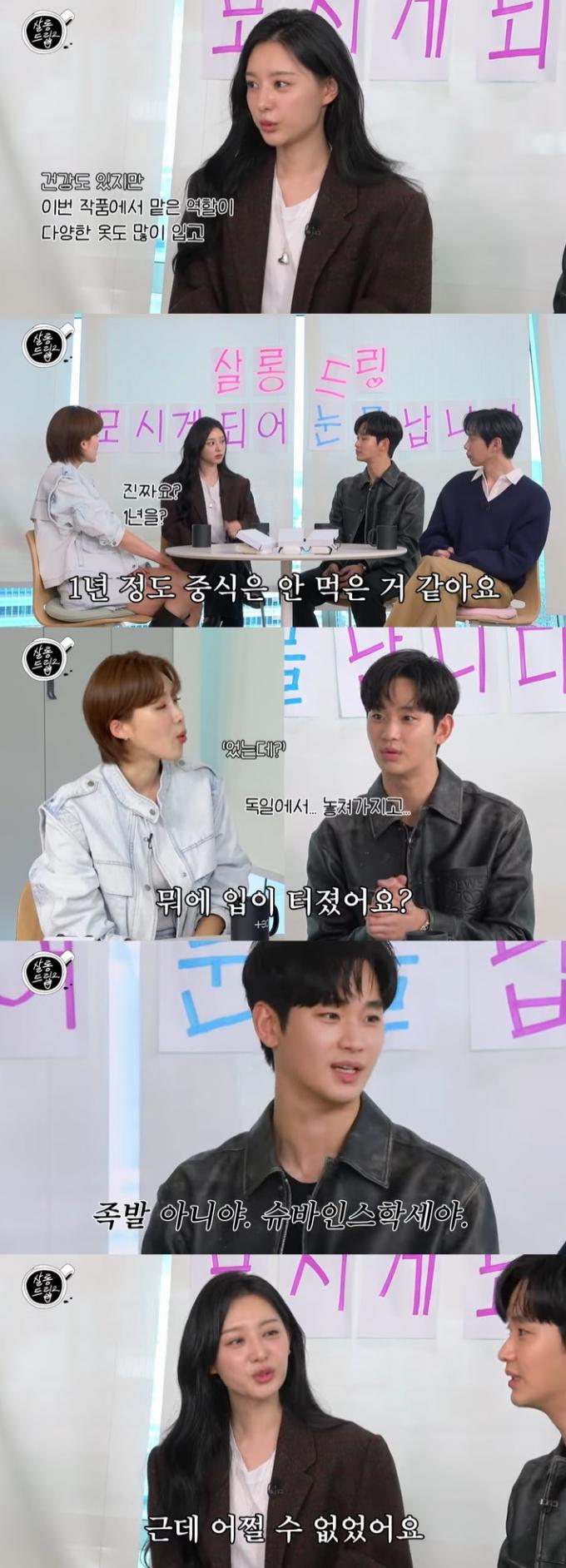 유튜브 콘텐츠 '살롱드립2' 화면 캡처