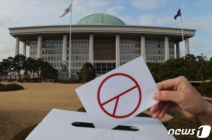 국회 앞에서 투표하는 퍼포먼스 모습. 2023.12.29/뉴스1 ⓒ News1 송원영 기자