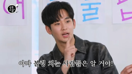 배우 김수현이 정해인과 친해지게 된 계기를 언급했다. /사진=유튜브 채널 'TEO' 캡처