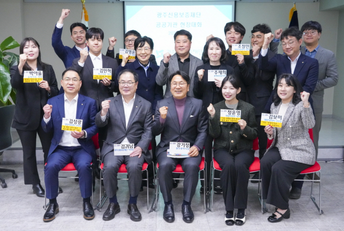 강기정 광주광역시장이 19일 오후 광산구 광주신용보증재단을 방문해 김귀남 광주신용보증재단 이사장 및 직원들과 대화를 나눈 뒤 기념촬영을 하고 있다./사진=광주시