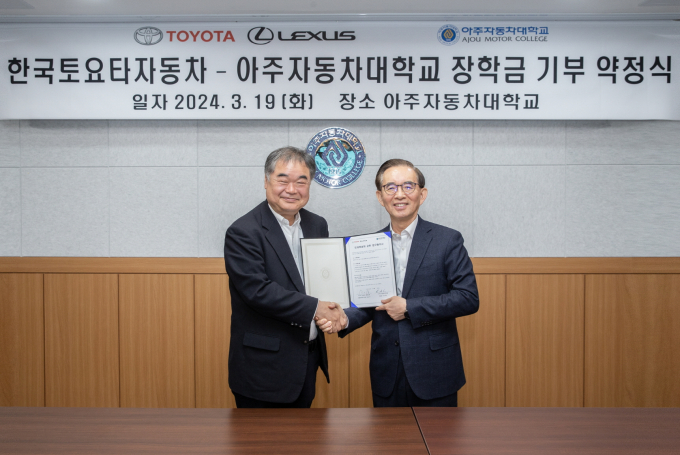 기념촬영하는 한국토요타자동차 콘야마 마나부 대표, 아주자동차대학교 이수훈 총장/사진제공=한국토요타자동차