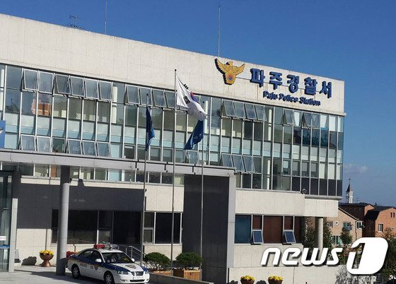 번호판이 없는 오토바이를 무면허 상태로 운전한 50대 불법체류자가 체포됐다. 사진은 파주경찰서 전경. /사진=뉴스1