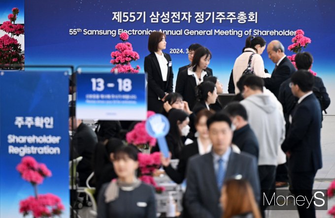 [머니S포토] 467만 동학개미 이목 집중… '삼성전자' 오늘 정기 주총