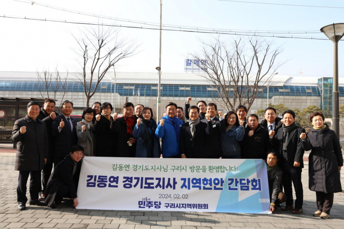 구리역을 방문한 김동연경기지사(중앙 파란점퍼 우측)와 윤호중 후보(중앙 파란점퍼)가 민주당 당직자들과 함께 구리시 지역 현안 간담회를 열고 기념촬영을 하고 잇다. /사진제공=윤호중 선거캠프