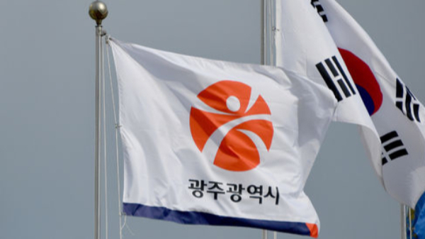 광주시가 가족수당을 부당수령한 한 공무원에 중징계를 내렸다. 사진은 광주시청 앞 깃발. /사진=뉴시스