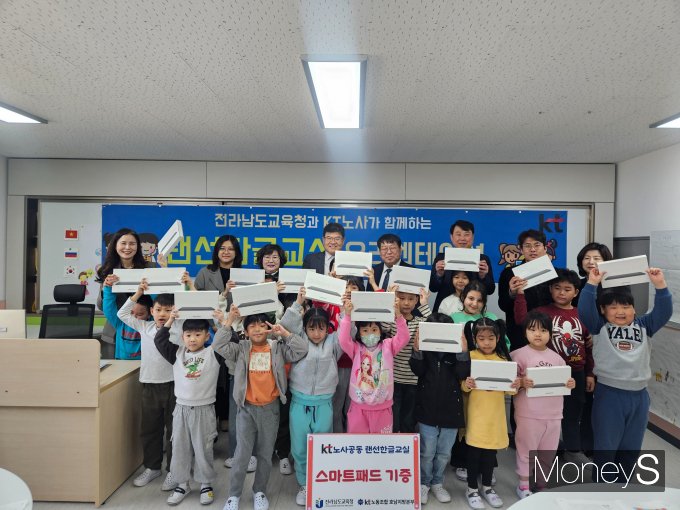 KT노사는 최근 전남도교육청, 대교와 한글랜선교육 협약을 맺고 참가 어린이들과 기념사진을 찍고 있다/사진=전남도교육청 제공.