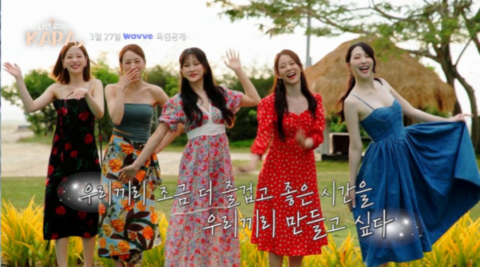 박규리가 세상을 떠난 카라 출신 구하라를 향한 그리움을 드러낸다./사진=웨이브 선공개 캡처