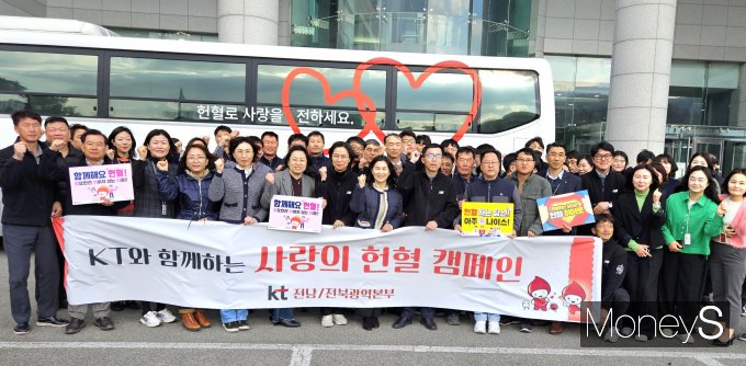 20일 헌혈 행사에 참여한 안기청  KT 전남법인고객담당 상무와 이경채 전남·북광역본부 경영기획담당 상무를 비롯한 임직원들이 생명나눔 행사 참여를 독려하며 기념사진을 찍고 있다/사진=KT전남북광역본부 제공.