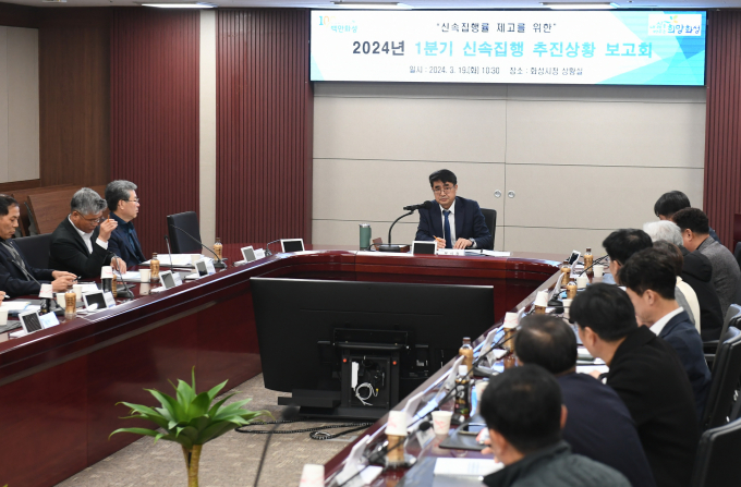 손임성 화성시 부시장(가운데)이 지난 19일 시청 상황실에서 '2024년도 1분기 신속집행 추진상황 보고회'를 주재하고 있다. / 사진제공=화성시  
