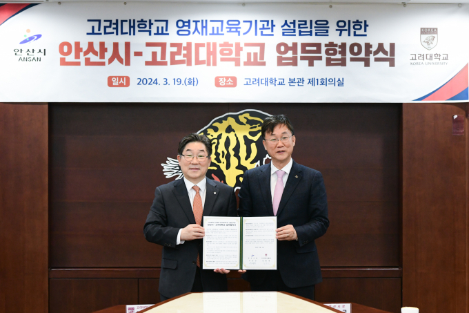이민근 안산시장(오른쪽)이 지난 19일 김동원 고려대 총장과 미래인재 양성을 위한 영재교육기관 설립 업무협약을 체결한 뒤 기념촬양을 하고 있다. / 사진제공=안산시