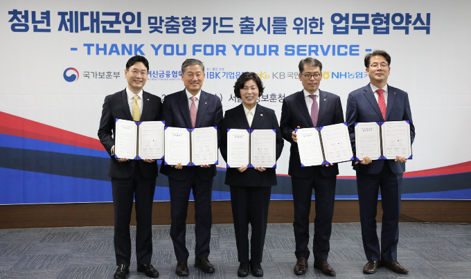 20일 오전 서울지방보훈청에서 열린 '청년 제대군인 맞춤형 카드 출시를 위한 업무협약식' 후 이창권 KB국민카드 사장(사진 왼쪽부터), 정완규 여신금융협회장, 강정애 국가보훈부 장관과 참석자들이 기념촬영하고 있다./사진=KB국민카드