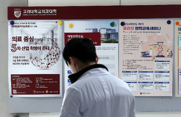 고려대학교 의료원 교수들이 의대 증원 관련 정부의 대책 마련이 없으면 오는 25일 사직서를 제출하겠다고 밝혔다. 사진은 고려대학교 의과대학 강의실에서 한 학생이 발걸음을 옮기는 모습. /사진=뉴시스