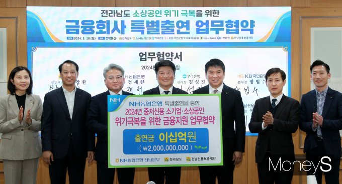 정재헌 농협은행 전남본부장(가운데)이 지난 18일 전남도청에서 '중저신용 소기업·소상공인 위기극복을 위한 금융지원 업무협약'을 맺고 20억원을 특별출연한 뒤 기념촬영을 하고 있다/사진=농협전남본부 제공.