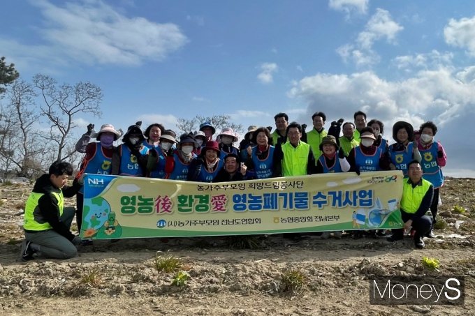 농협전남본부 임직원과 농가주부모임전남도연합회원들이 해남군 일원에서 영농폐기물 수거 봉사활동을 마치고 기념사진을 찍고 있다/사진=농협전남본부 제공.