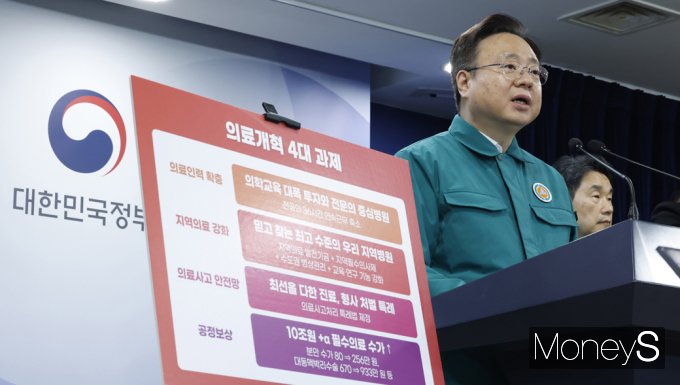 [머니S포토] 조규홍 