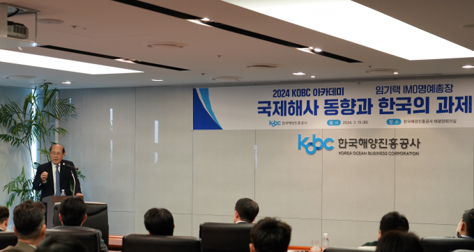 임기택 국제해사기구 명예사무총장이 19일 한국해양진흥공사에서 특강을 하고 있다./사진=해진공
