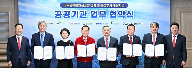 홍준표 대구시장(왼쪽 네번째)이 20일 대구시청 산격청사에서한국토지주택공사 등 5대 공공기관장들과 대구경북신공항 건설·종전부지 개발사업' 추진을 위한 업무협약식을 가진 뒤 기념촬영을 하고 있다./사진제공=대구광역시