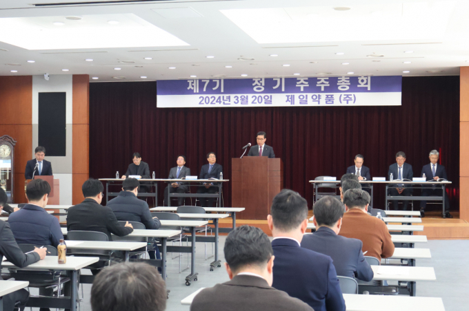 제일파마홀딩스와 제일약품이 정기 주총을 진행한 가운데 주요 안건이 모두 승인됐다. /사진=제일파마홀딩스