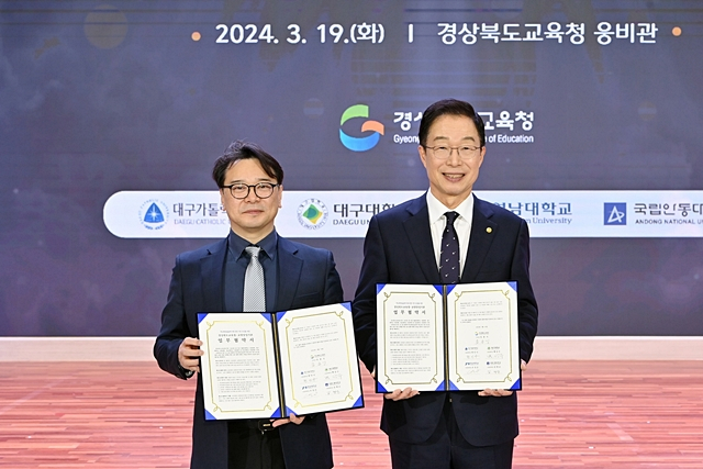 백상수 대구대 사범대학장(왼쪽)이 임종식 경북도교육감과 업무협약을 맺은 뒤 업무협약서를 들어보이고 있다./사진제공=대구대학교