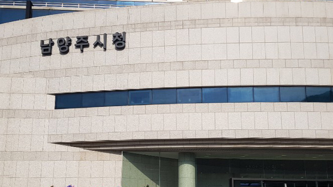 올해 초 발령받은 9급 공무원이 차 안에서 숨진 채 발견됐다. 사진은 남양주시청. /사진=뉴스1