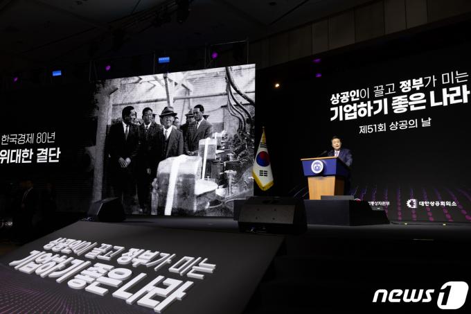 [사진] 상공의 날 특별강연하는 윤석열 대통령