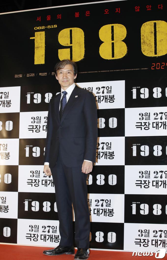 [사진] 영화관 찾은 조국 대표