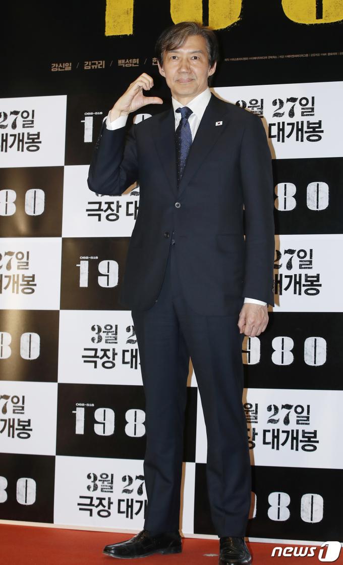 [사진] 볼 하트 하는 조국 대표